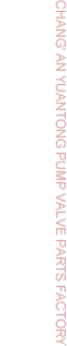 西(xī)安市長安遠通泵閥配(pèi)件(jiàn)廠